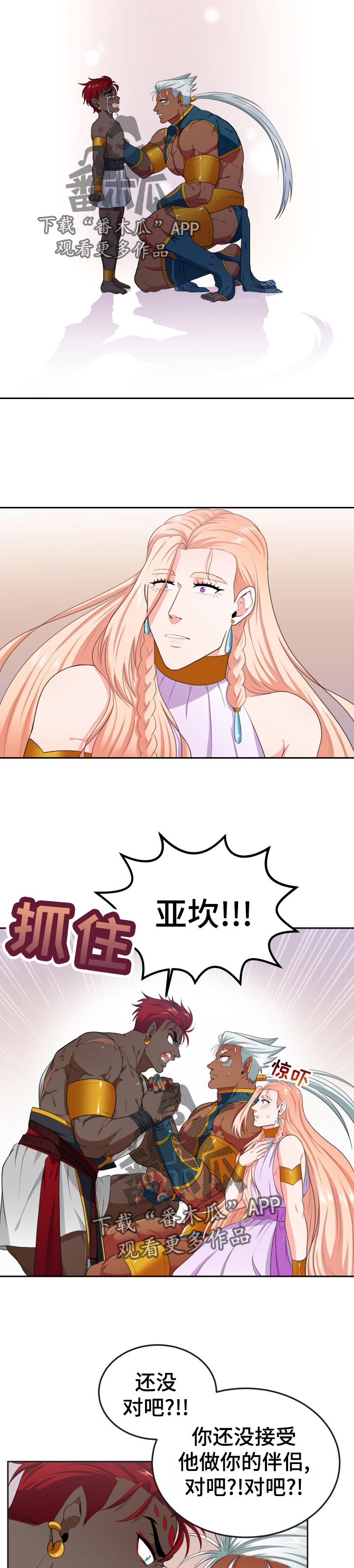 第43话3