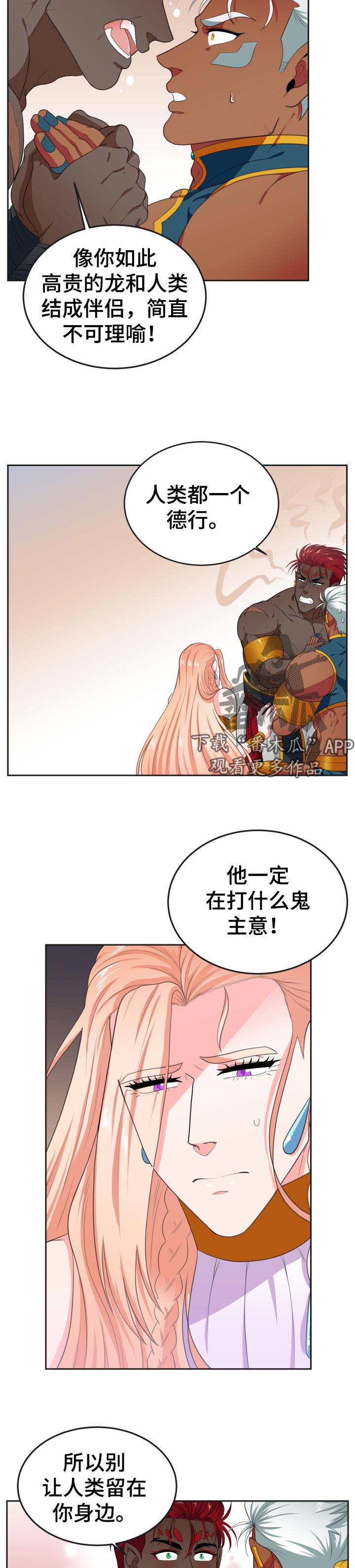 第43话4
