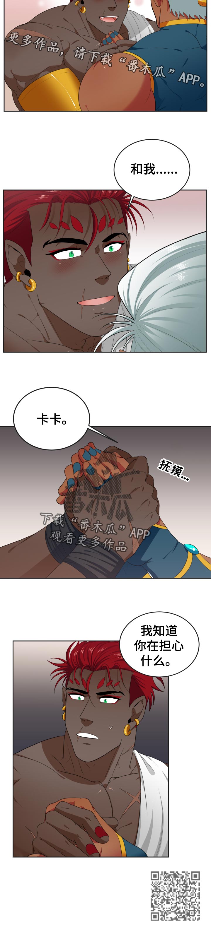 第43话5