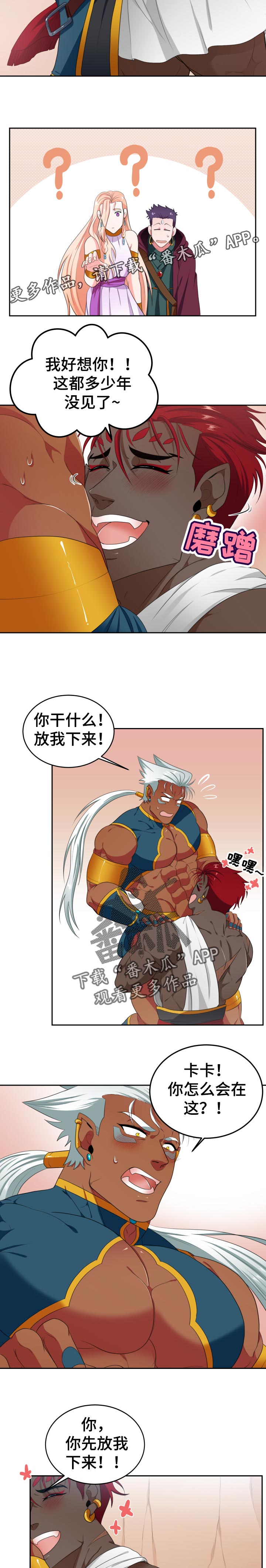 第42话4