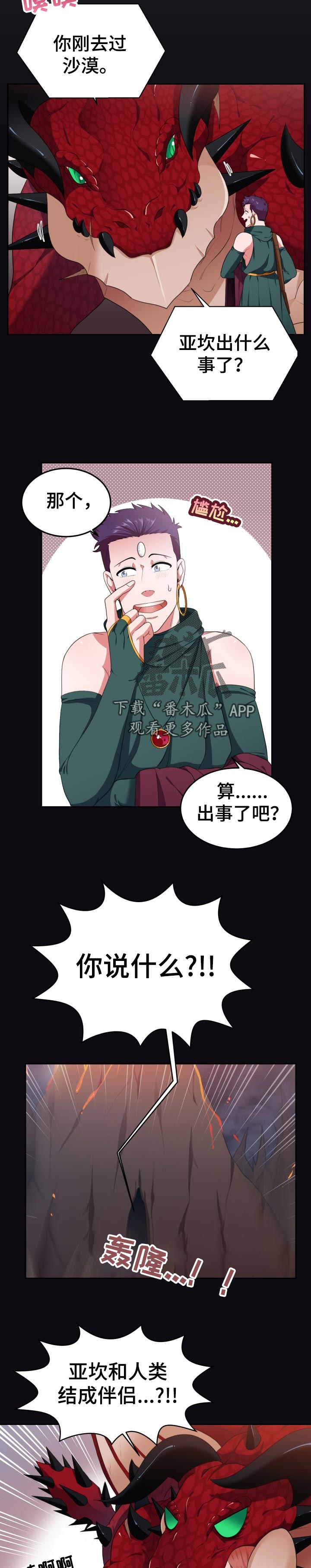 第41话1