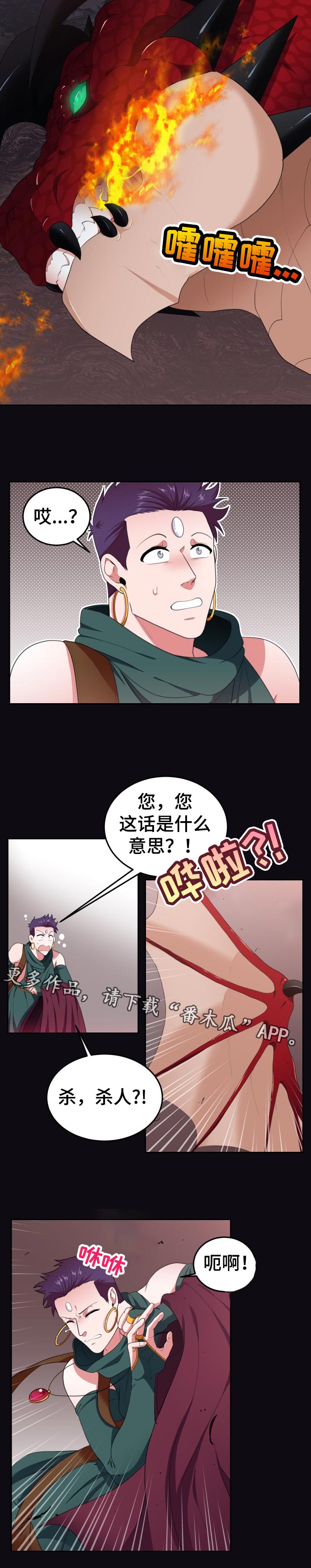 第41话3