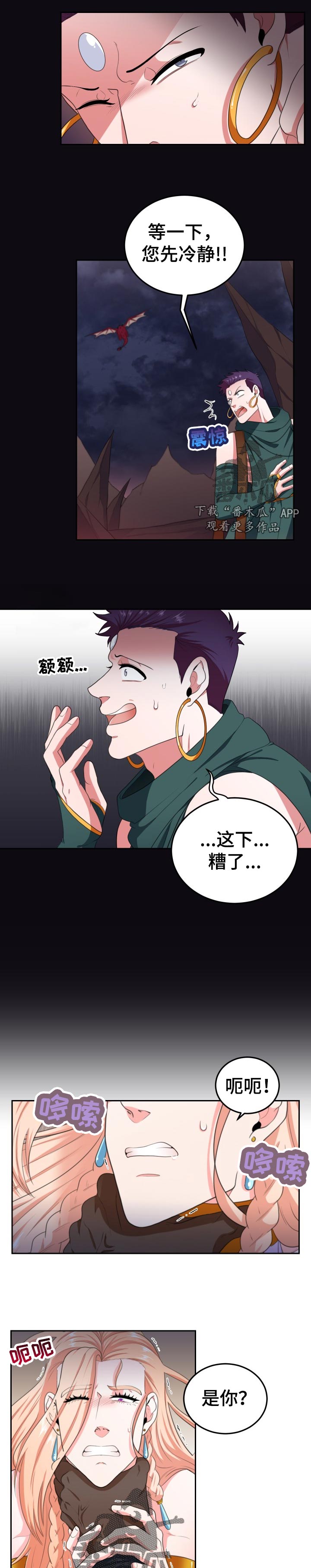 第41话4
