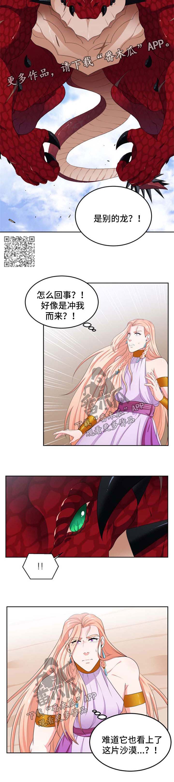 第40话3