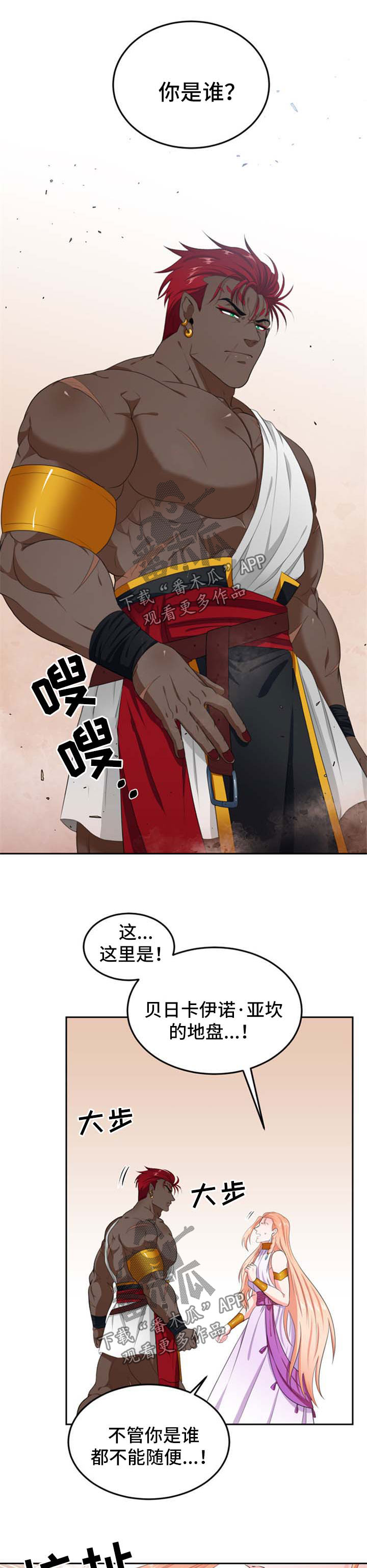 第40话6