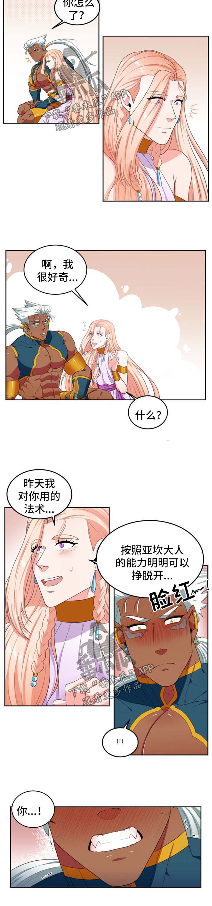 第39话2