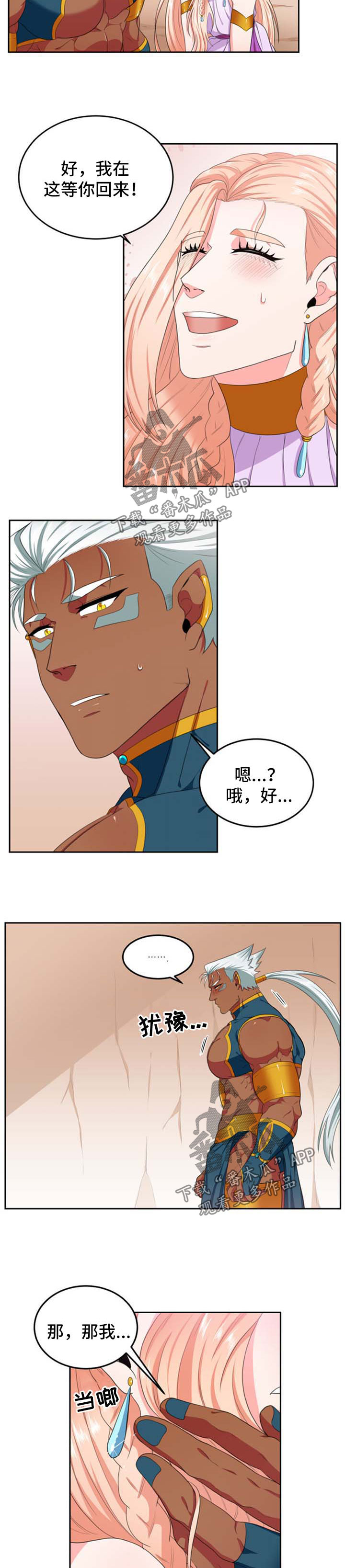 第39话4