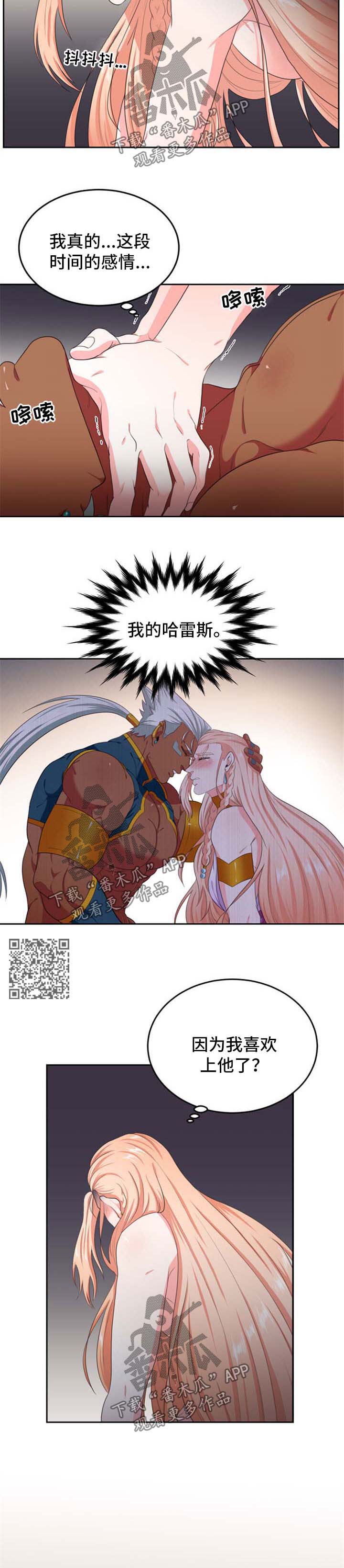 第38话2