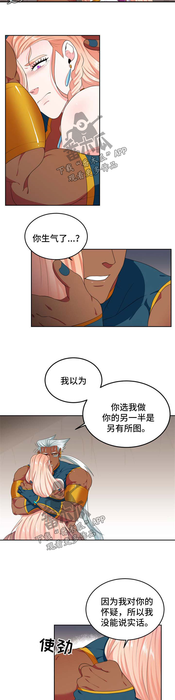第37话4