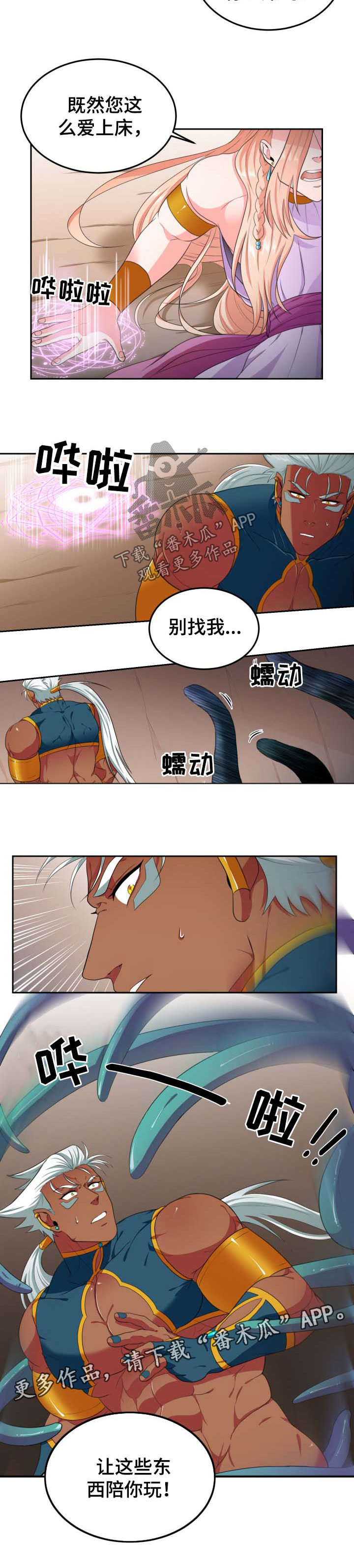 第35话2