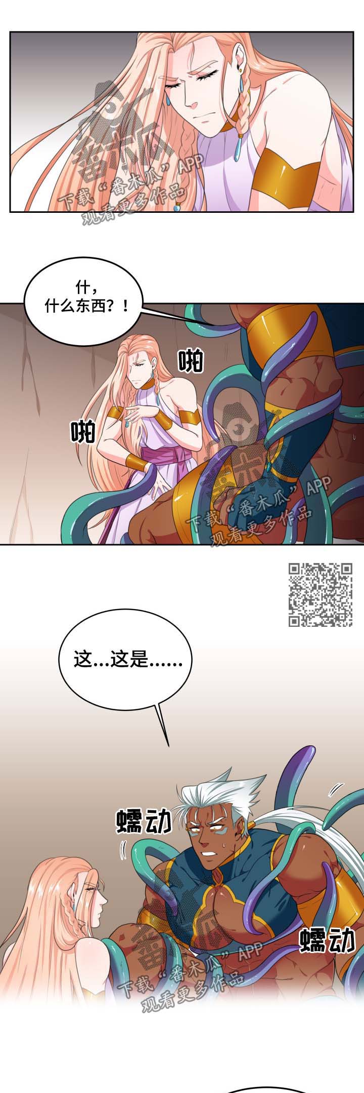 第35话3