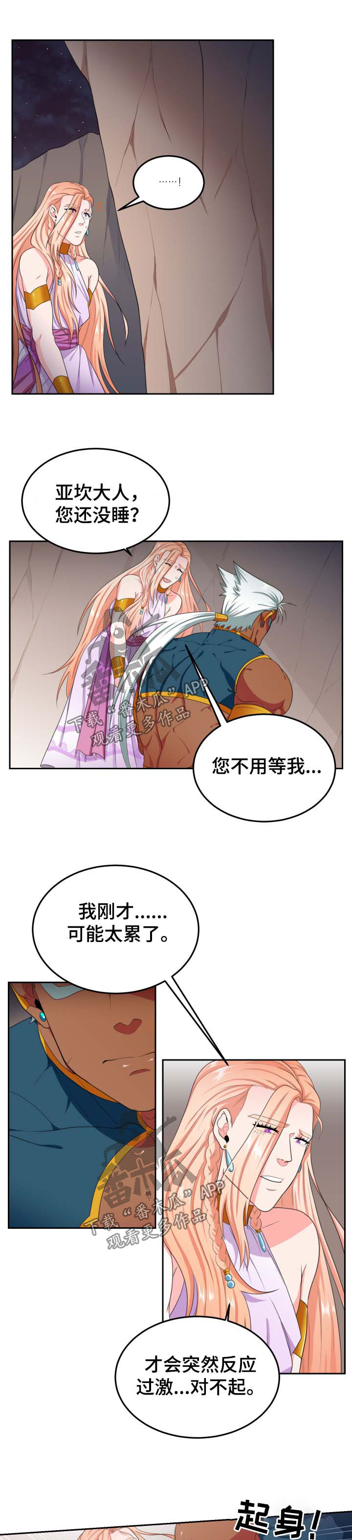 第34话4