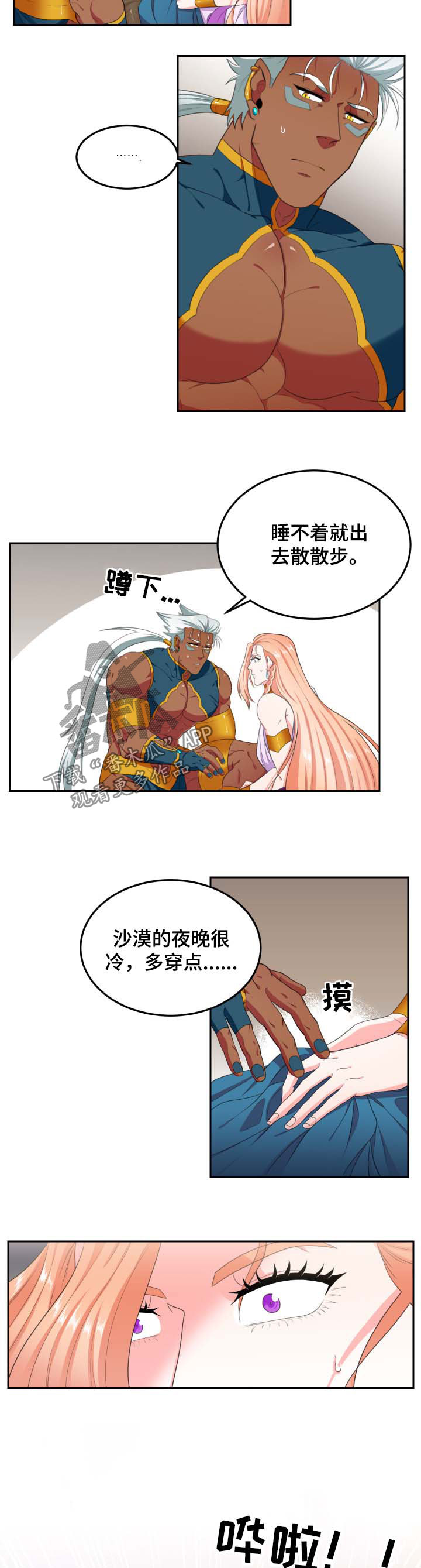 第33话2
