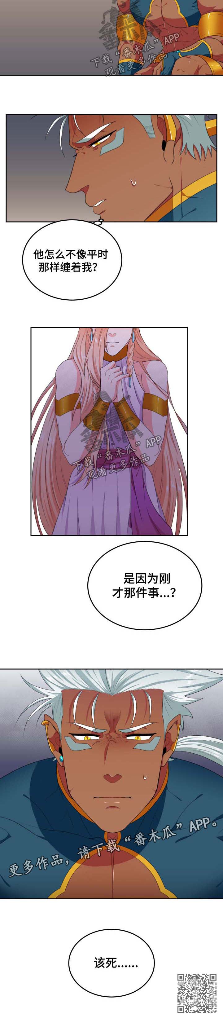 第33话6