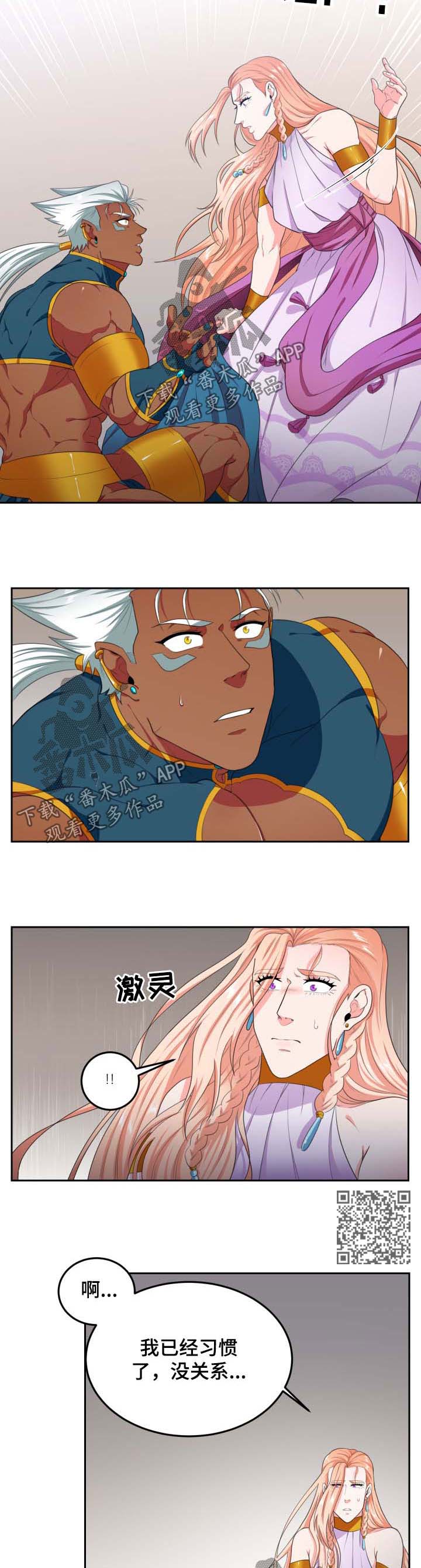 第33话3