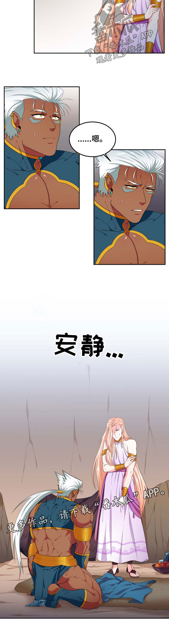 第33话4