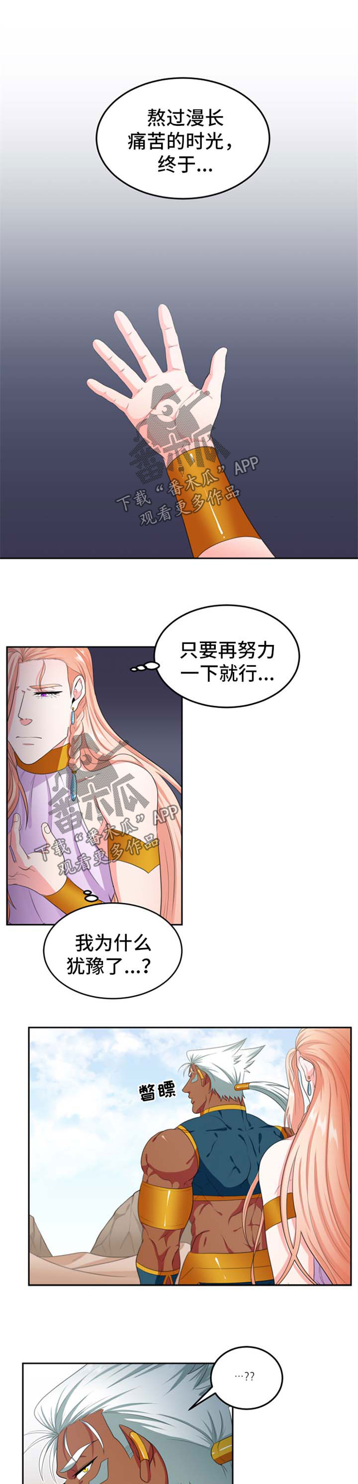 第32话4