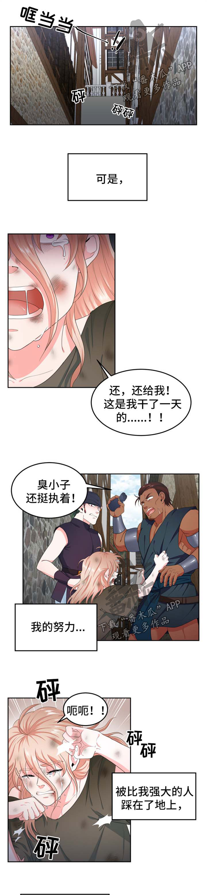 第31话4