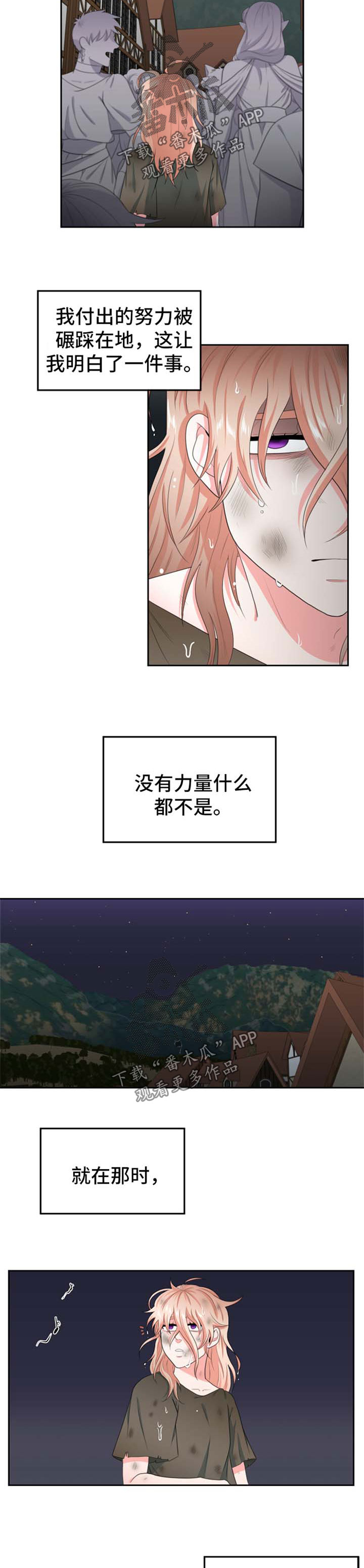第31话6