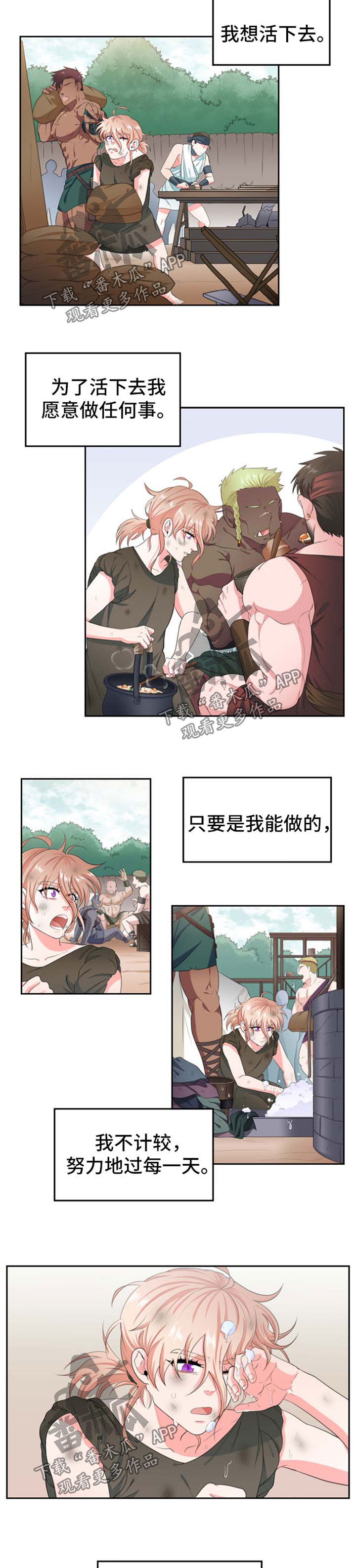 第31话2