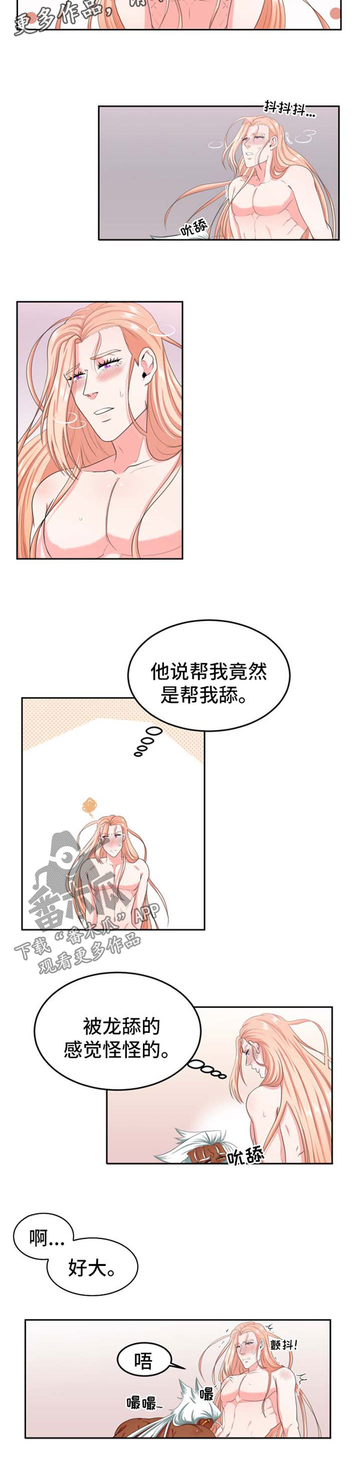 第29话1