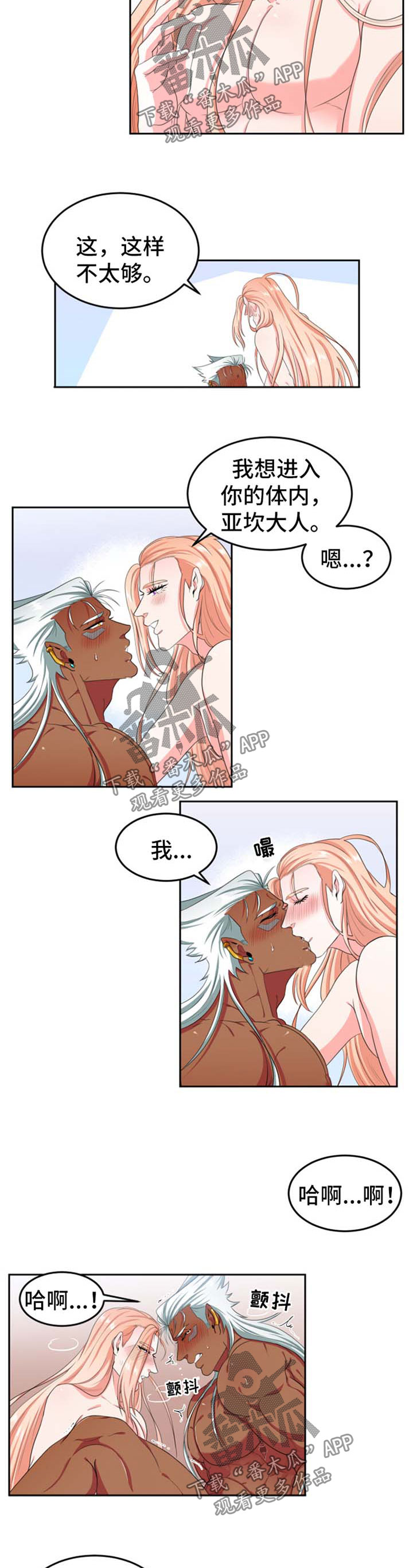 第29话3