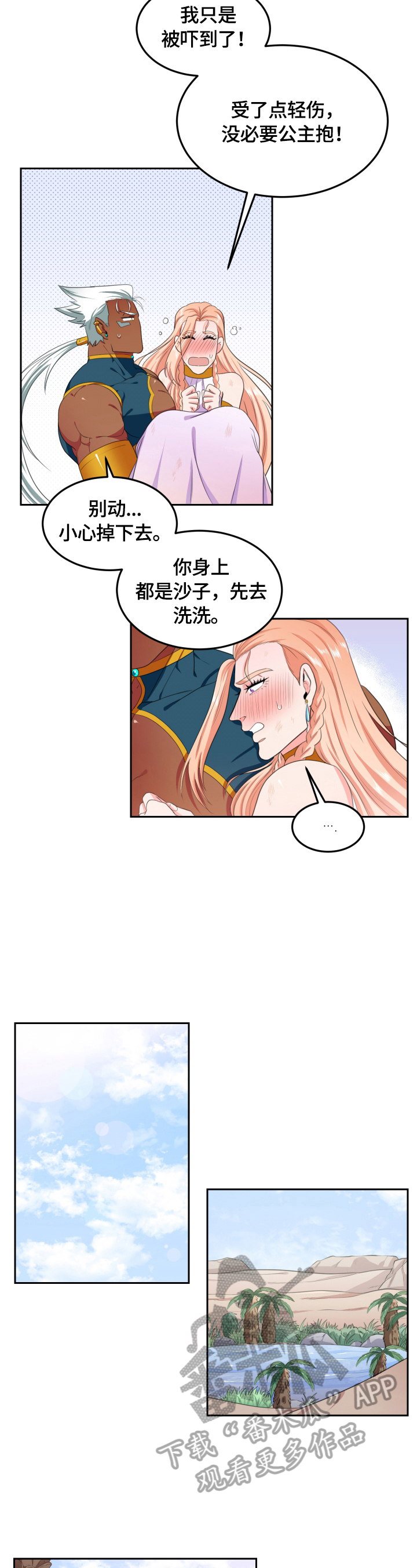 第28话1
