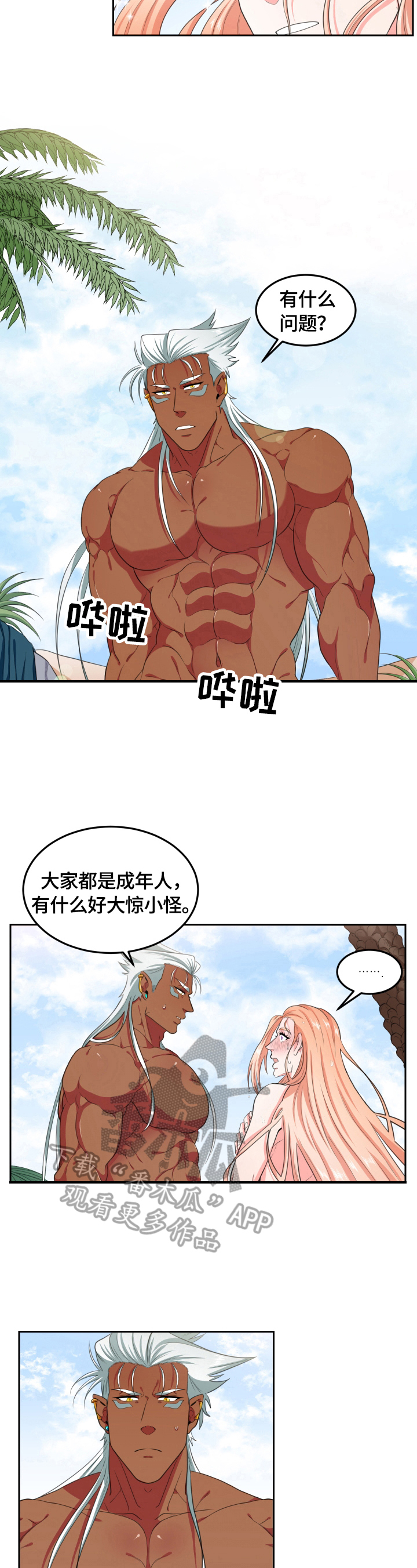 第28话4
