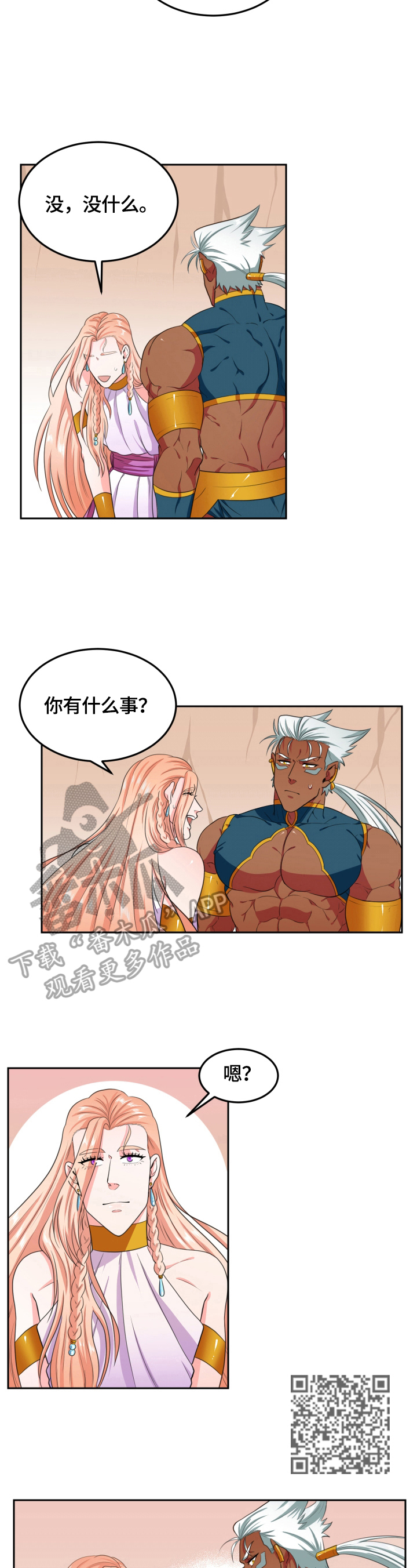 第27话2