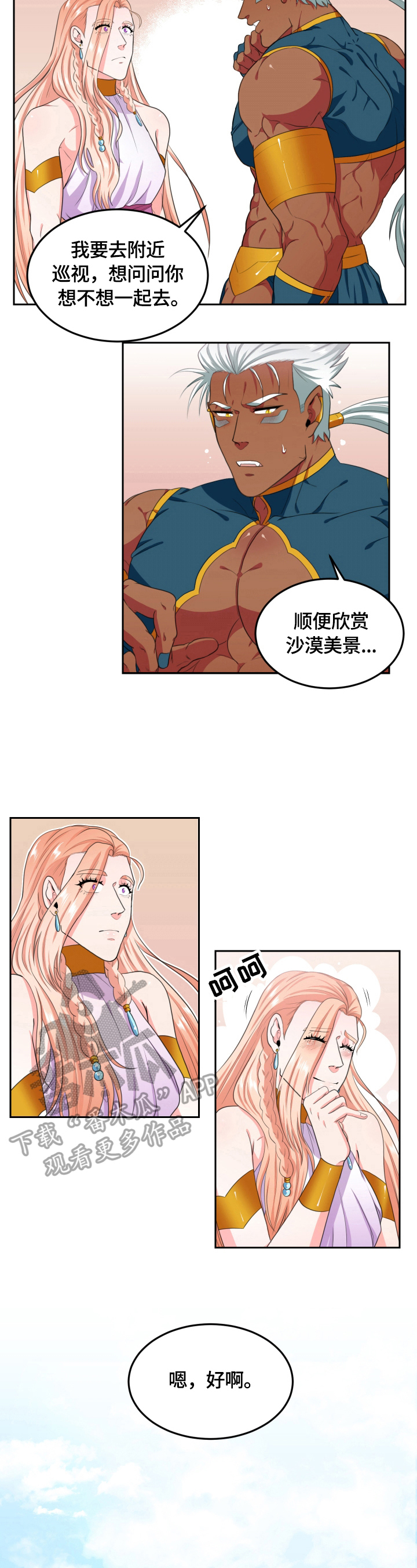 第27话3