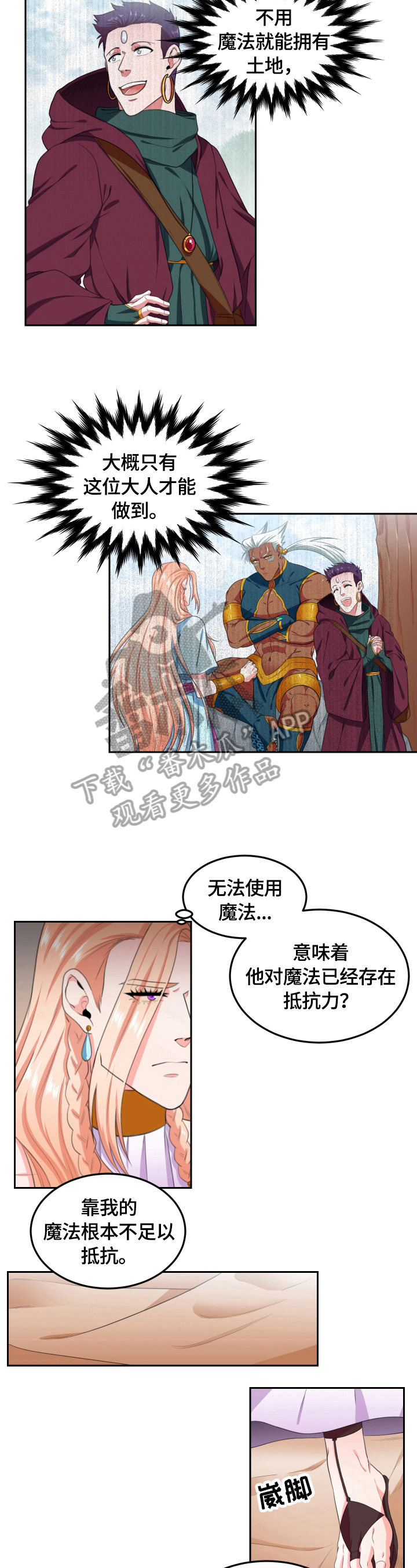 第27话5