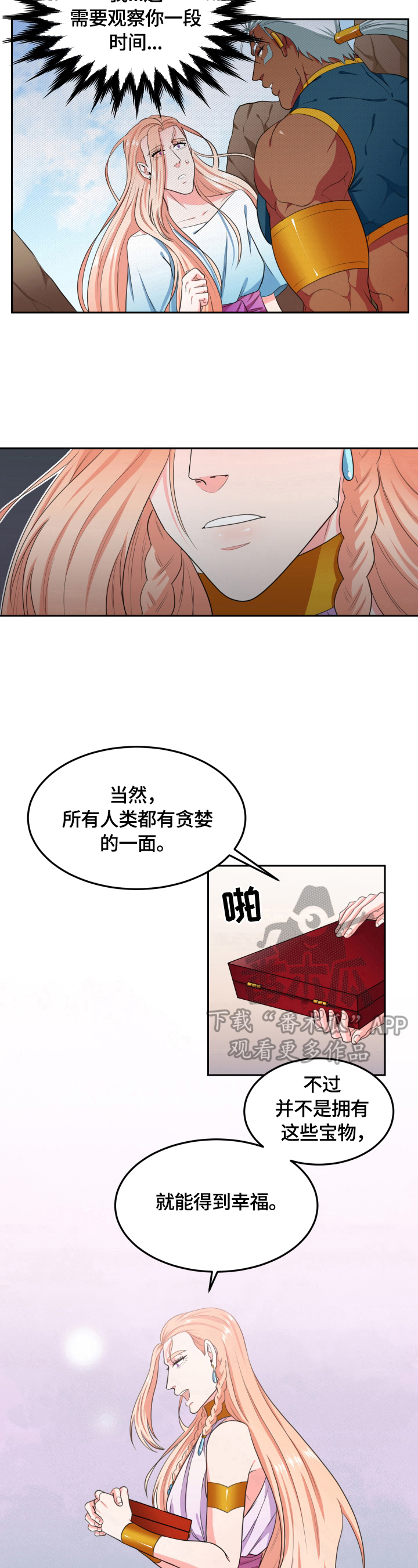 第26话6