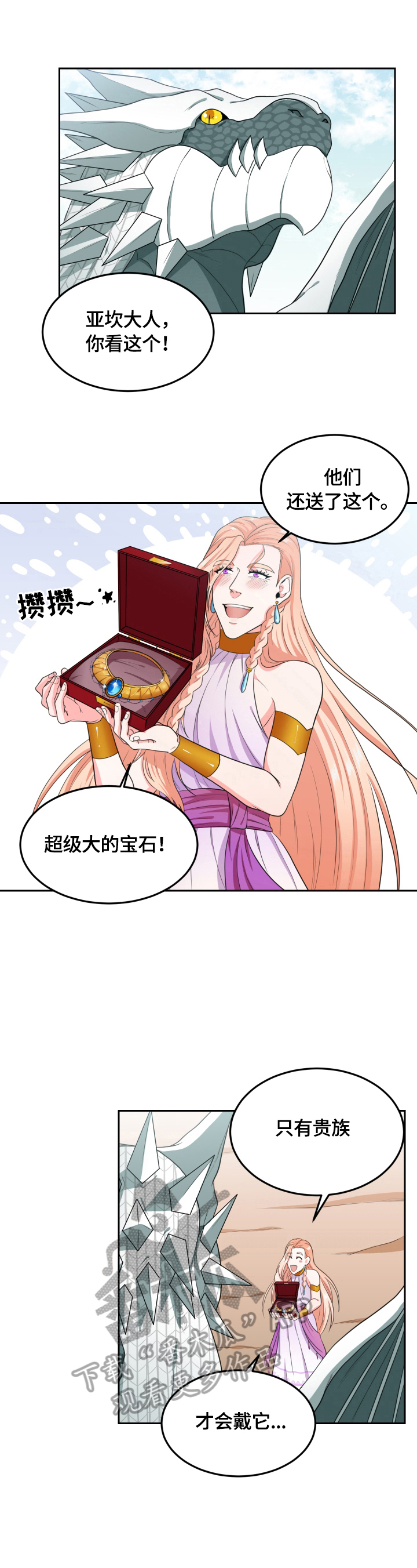 第26话2