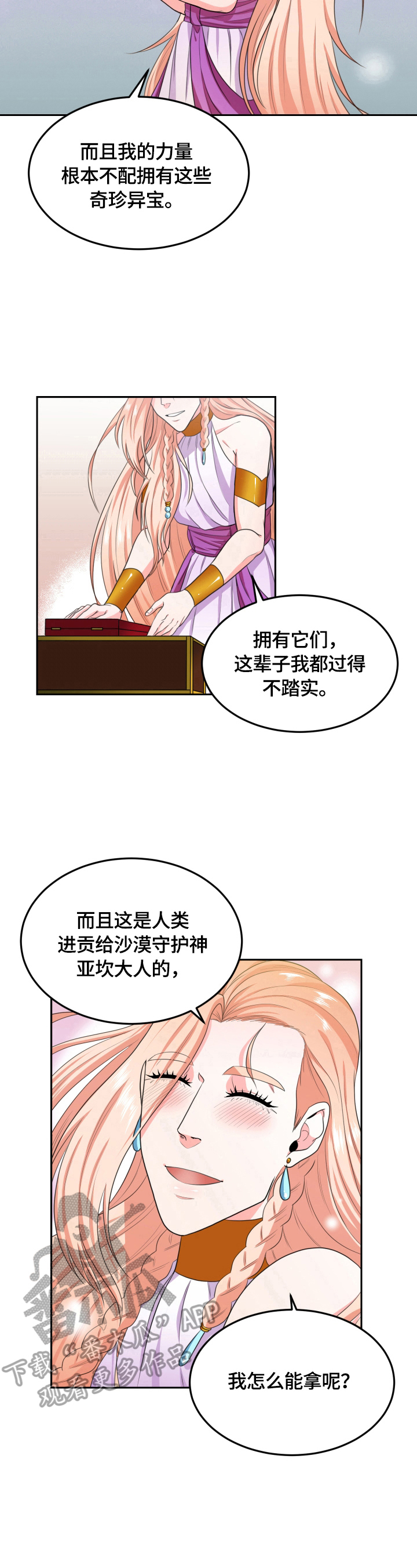 第26话7