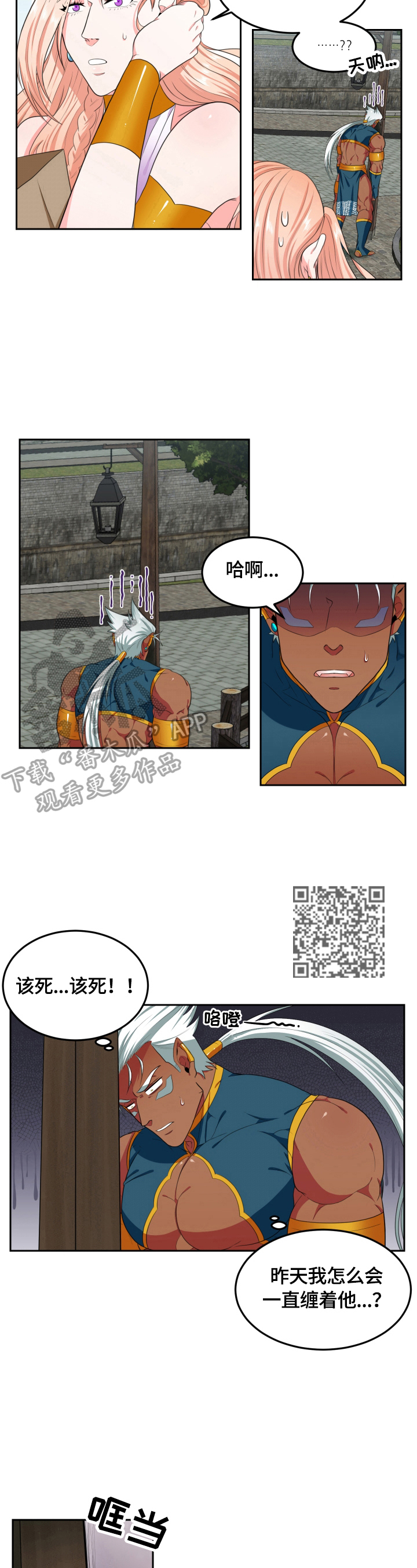 第25话3