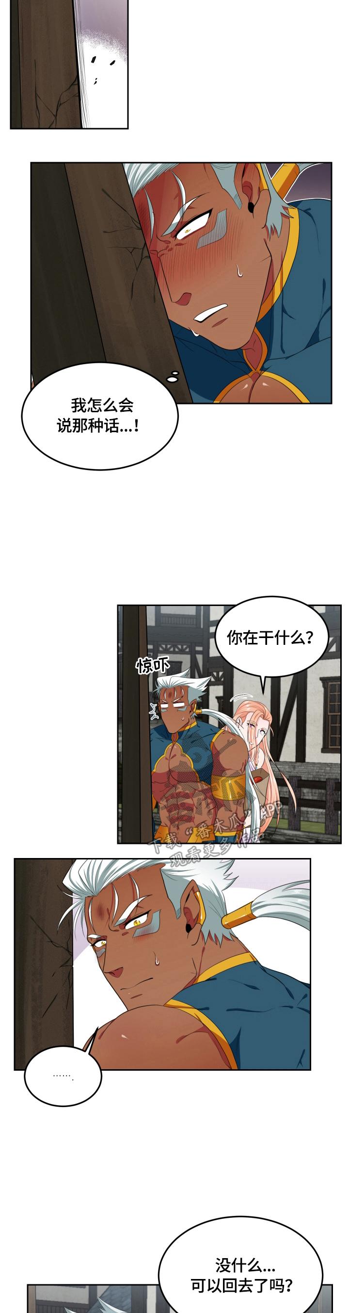 第25话4