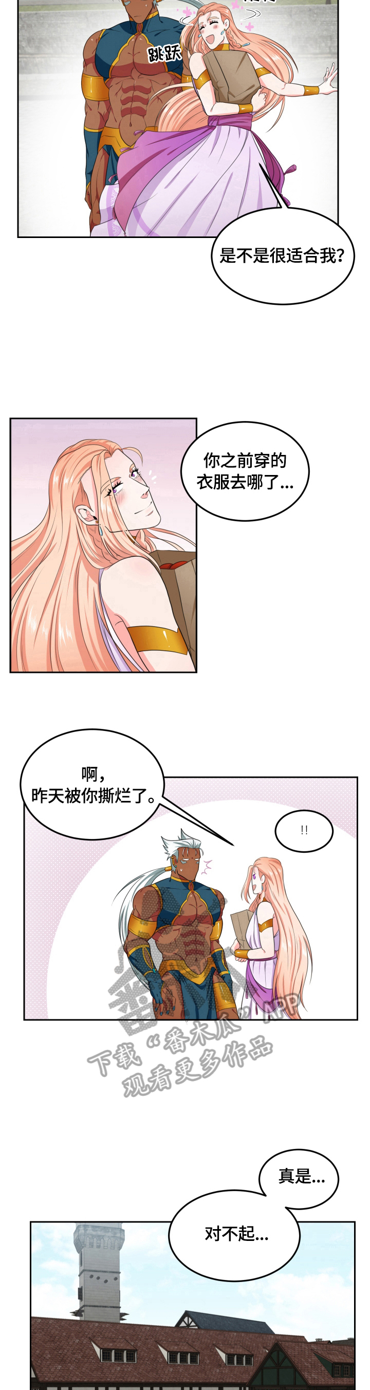 第25话6