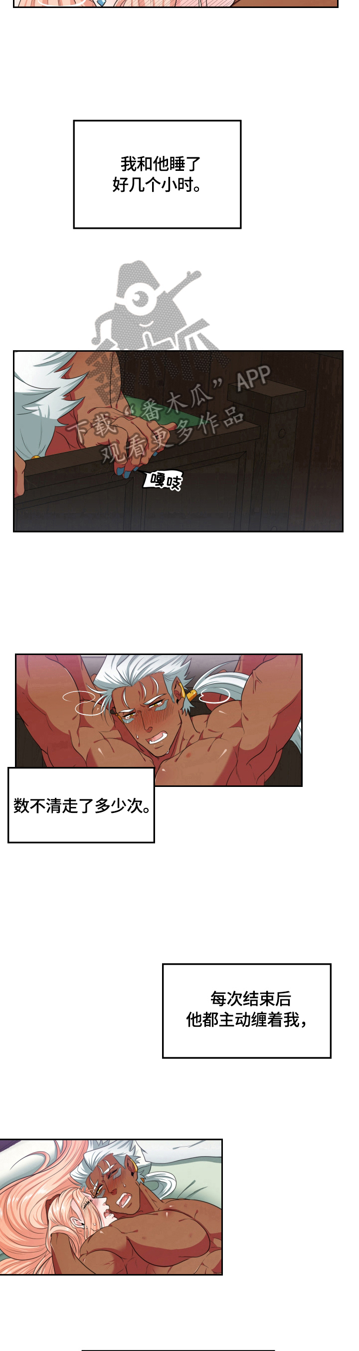 第24话8