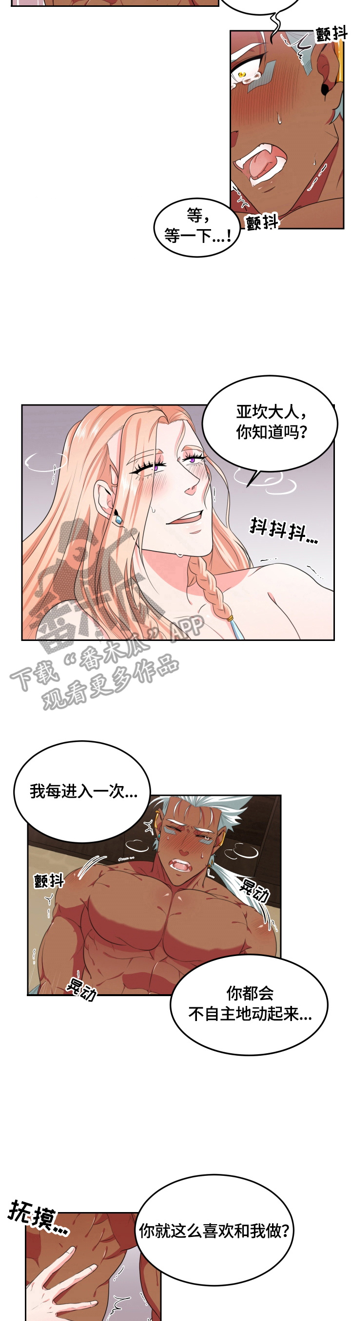 第23话5