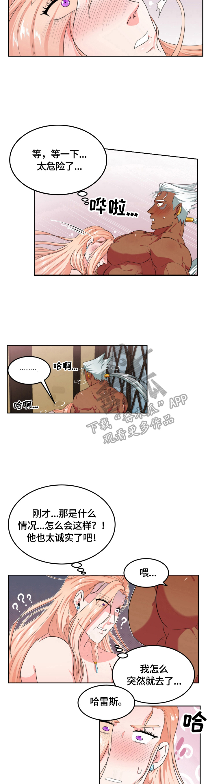第23话7
