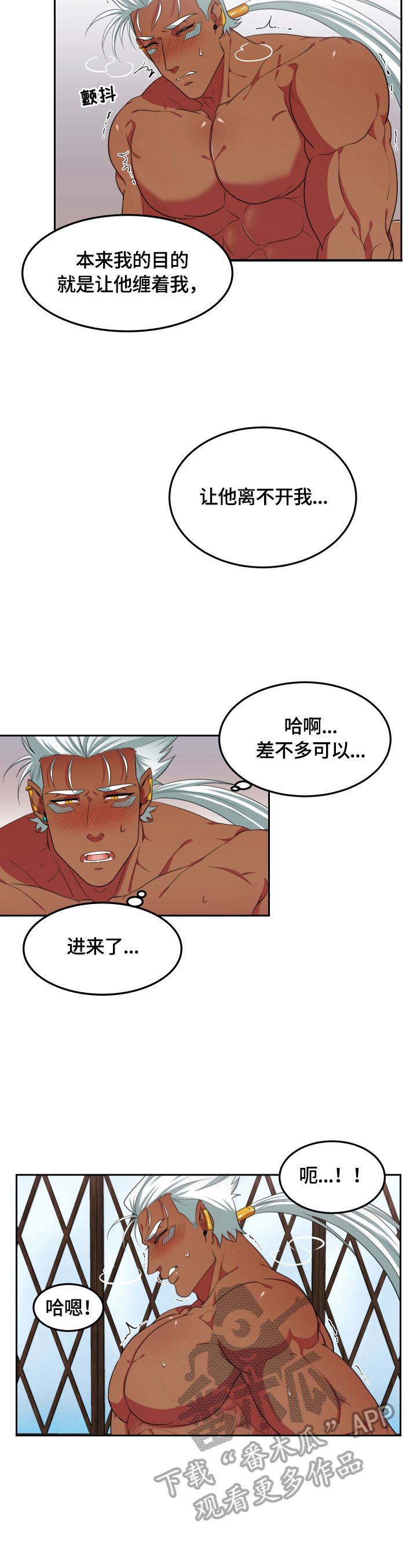 第23话2
