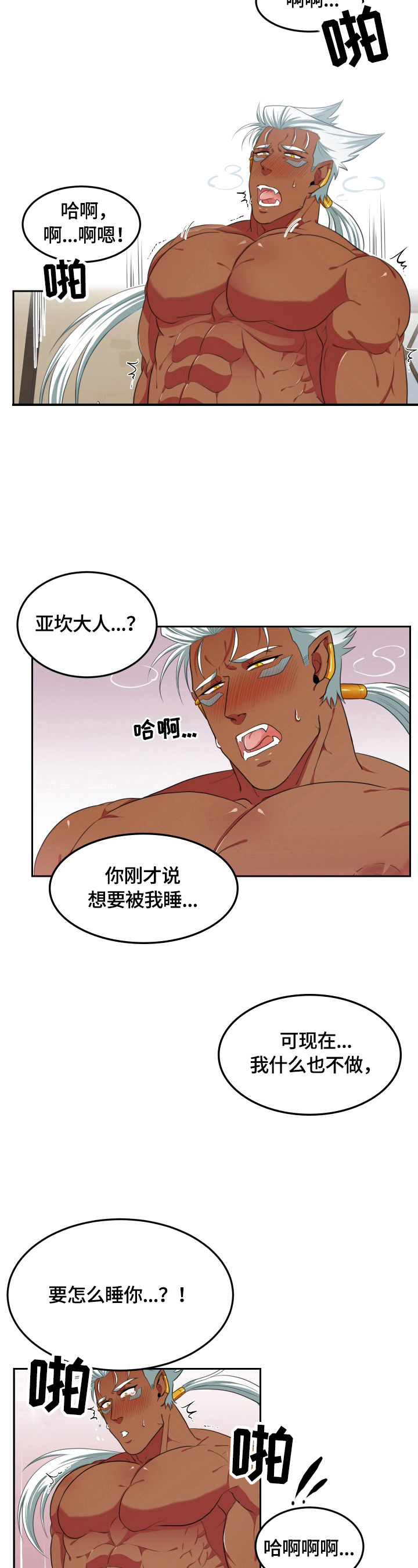 第23话4