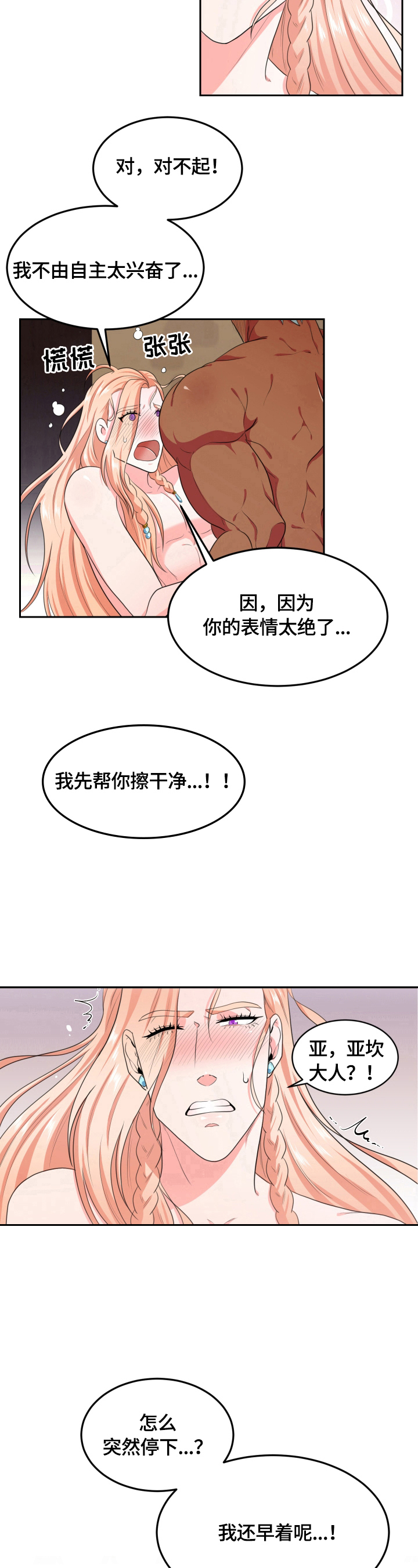 第23话8