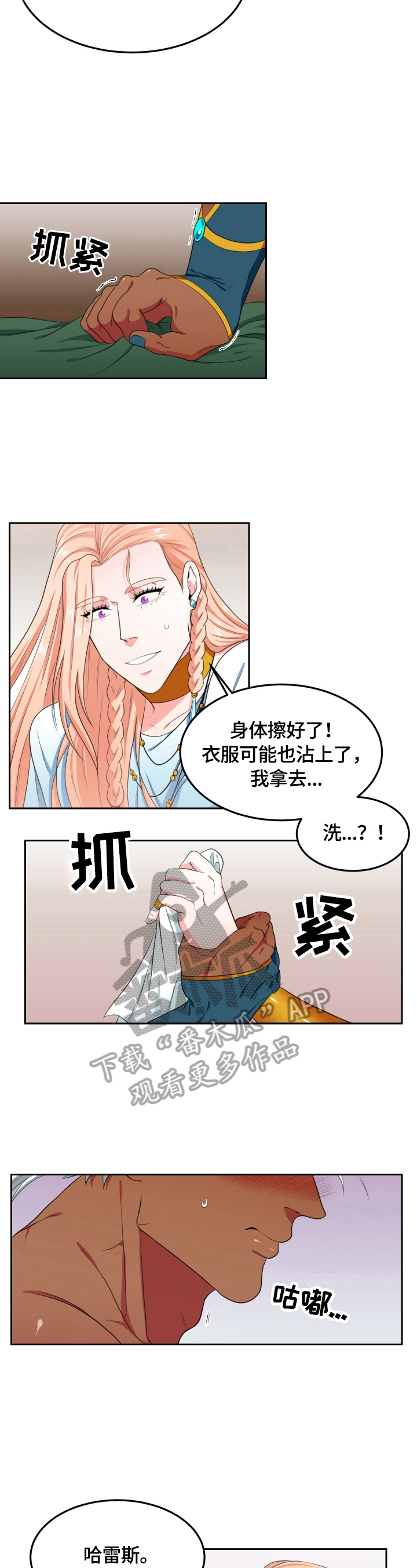 第22话3