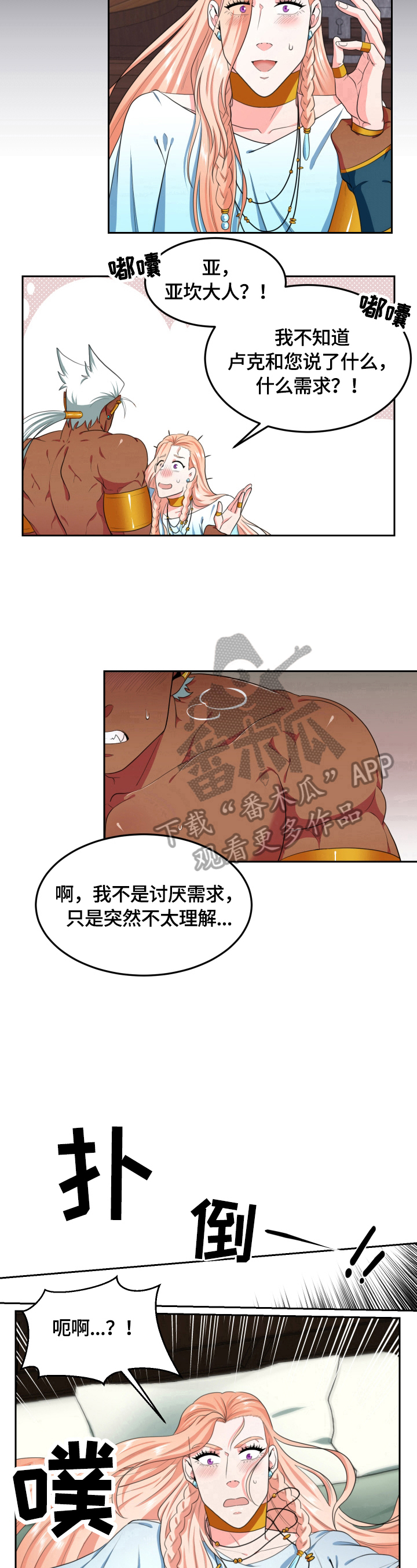 第22话8