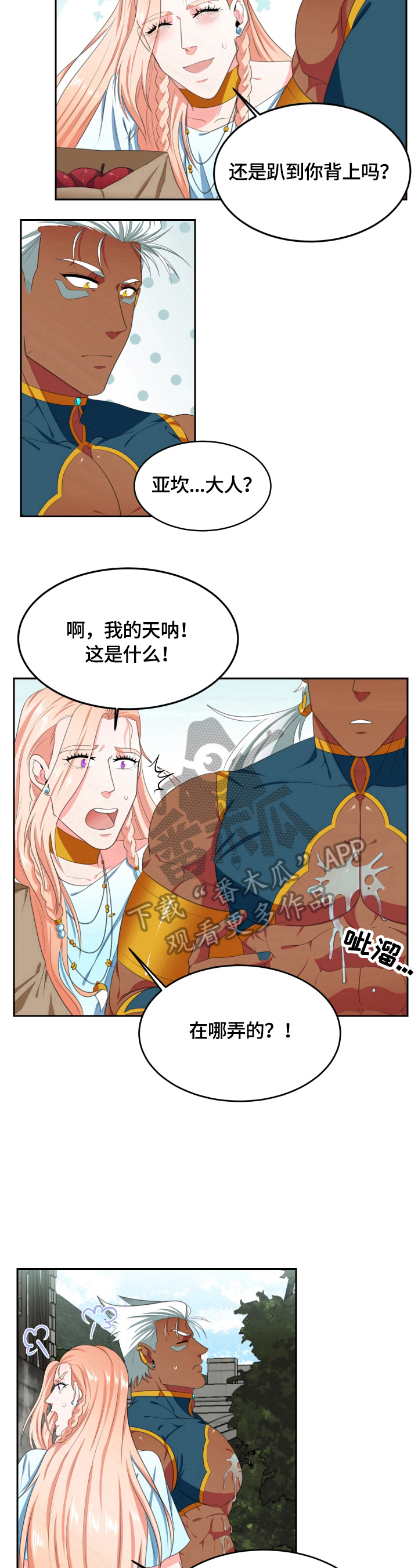 第21话7
