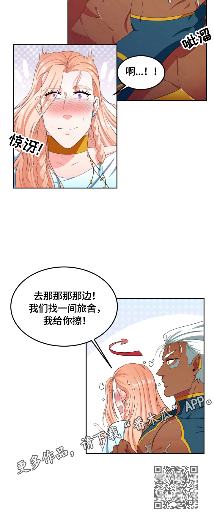 第21话9