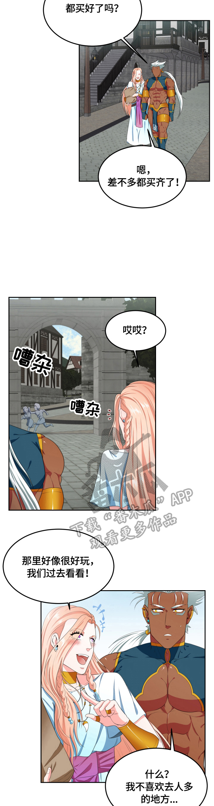 第21话2