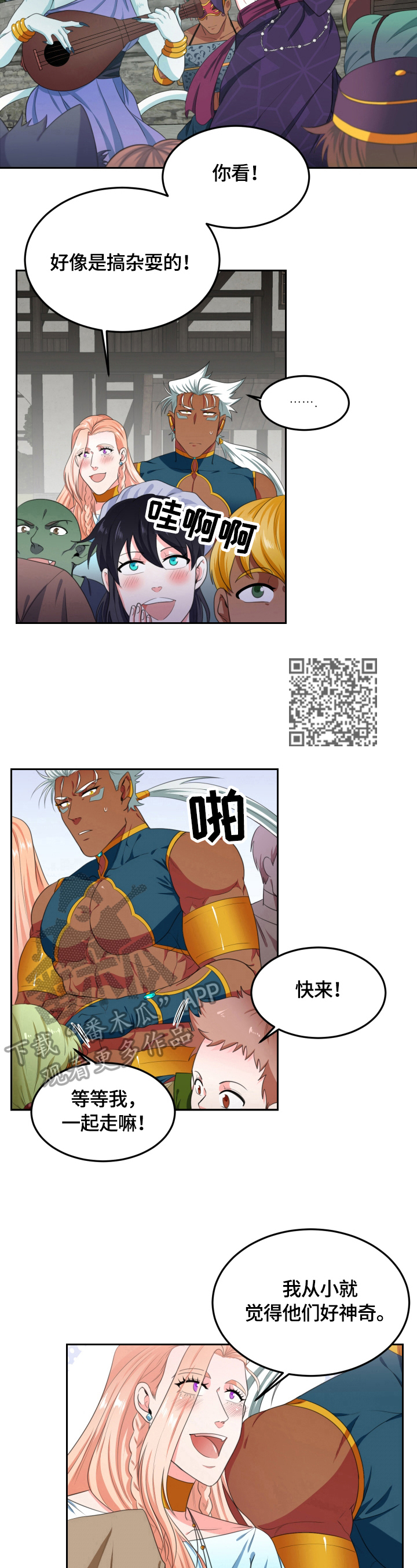 第21话4