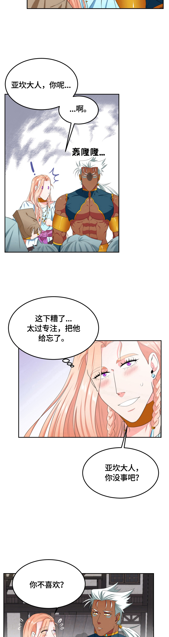 第21话5